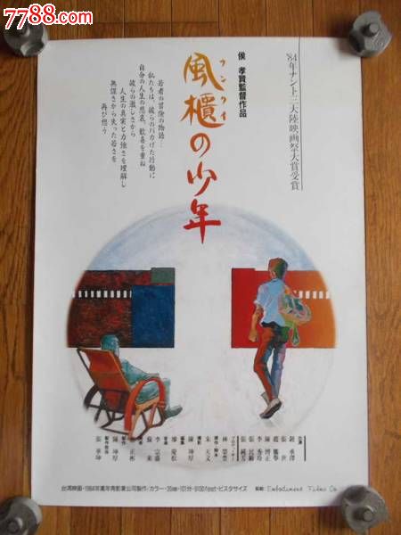 维洛纳美术学院student card